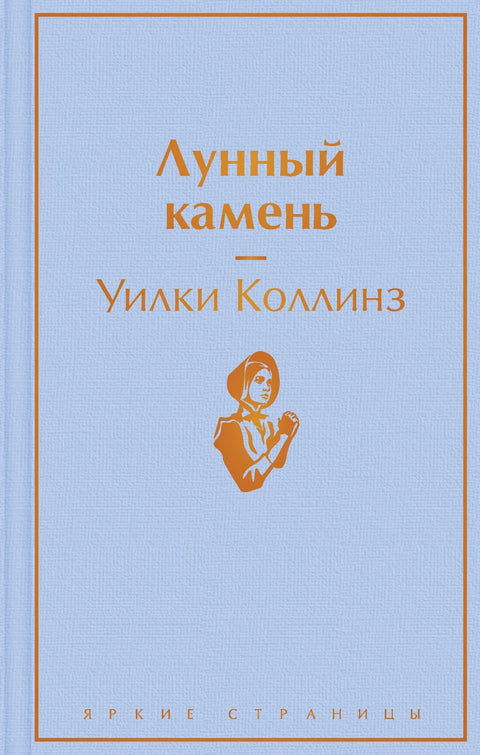Месечев камен