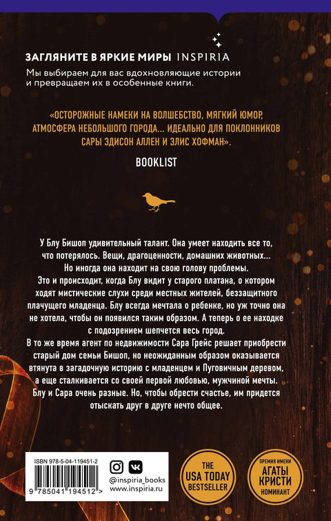 Јужно од платана