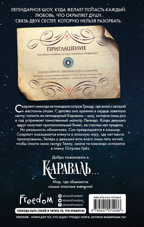 Караваль