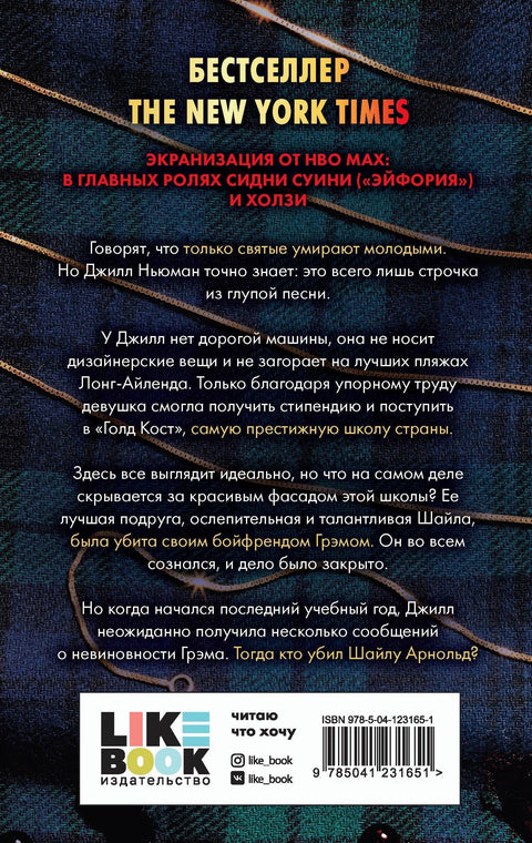 Желе да буду као ми