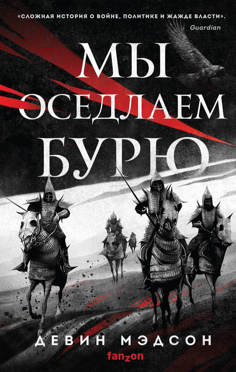 Прећи ћемо олују