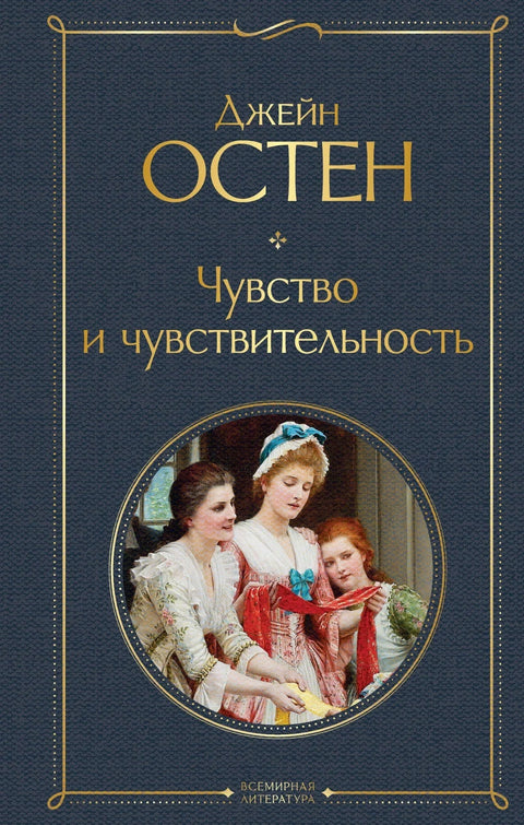 Осећај и осетљивост