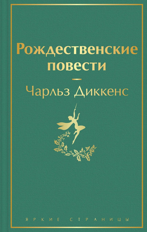 Божићне приче