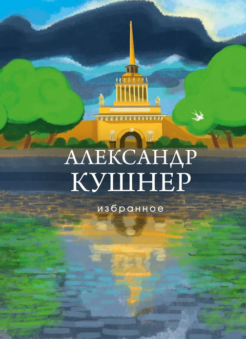 Истакнуто
