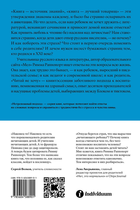 Читай не хочу. Что мешает ребенку полюбить?книги