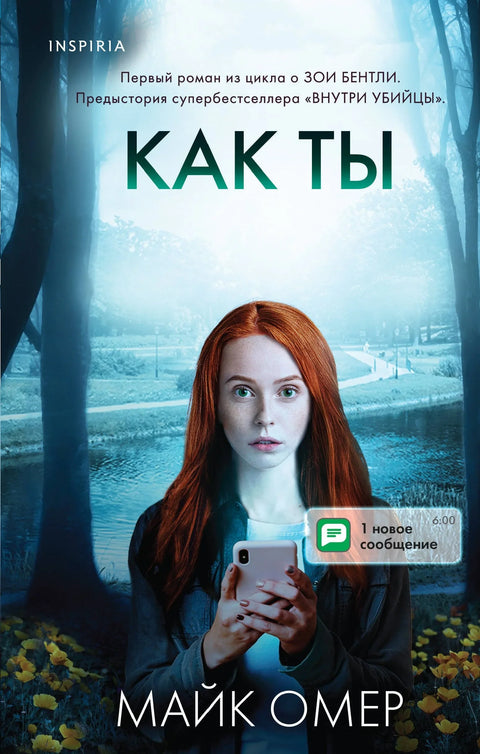 Како умиреш (#1)