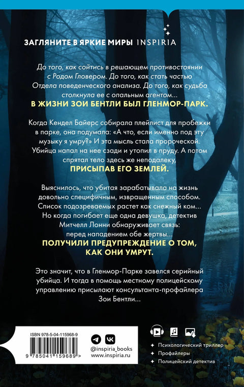 Како умиреш (#1)