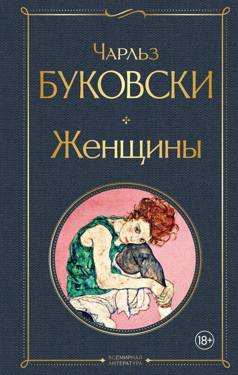 Жене