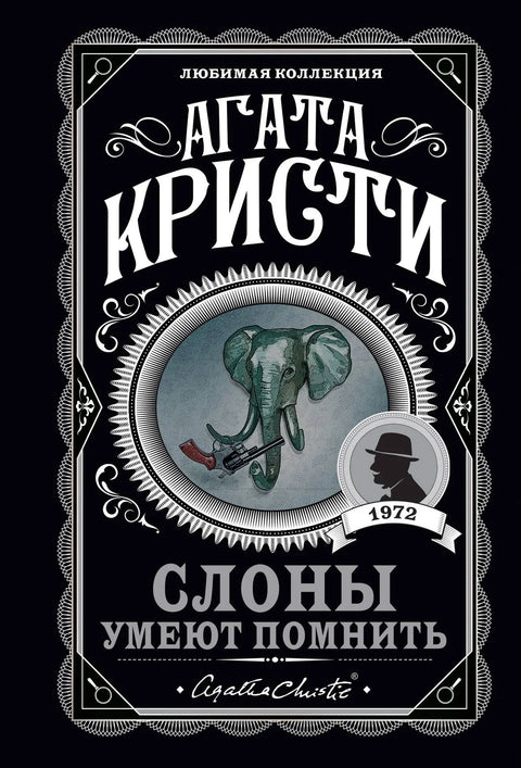Слонови могу да памте
