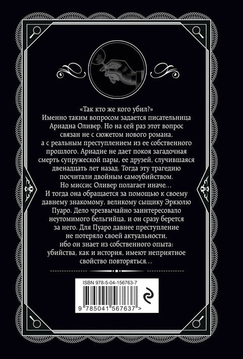 Слонови могу да памте