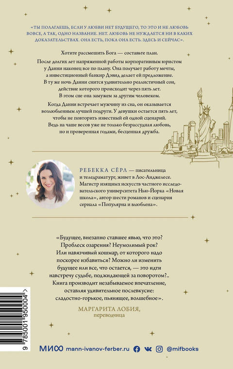 Через пять лет