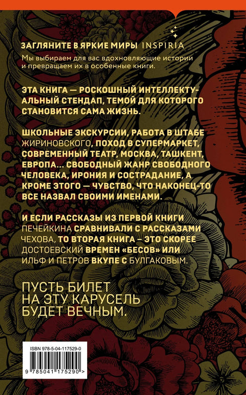 Стаклени човек