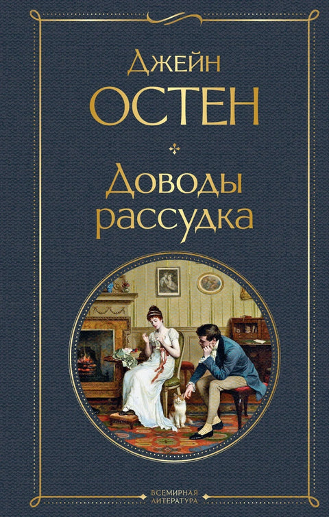 Аргументи разума