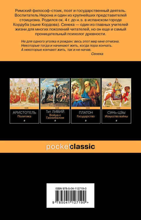 Совершенство духа. Мысли и афоризмы