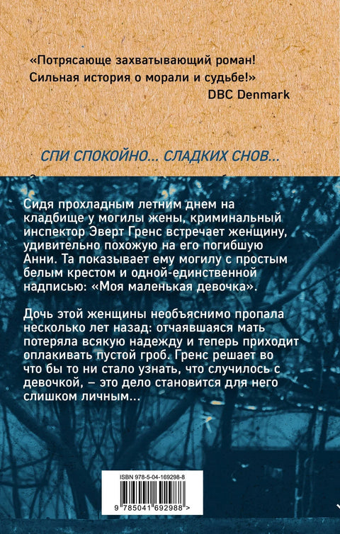 Сладких снов