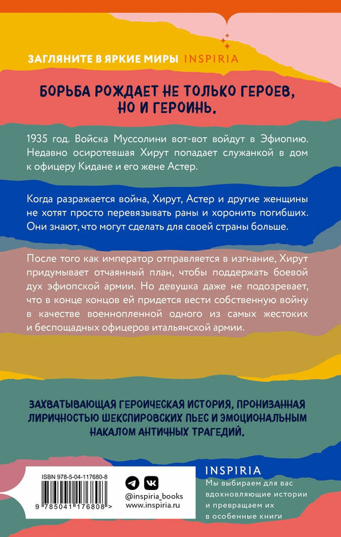 Царская тень