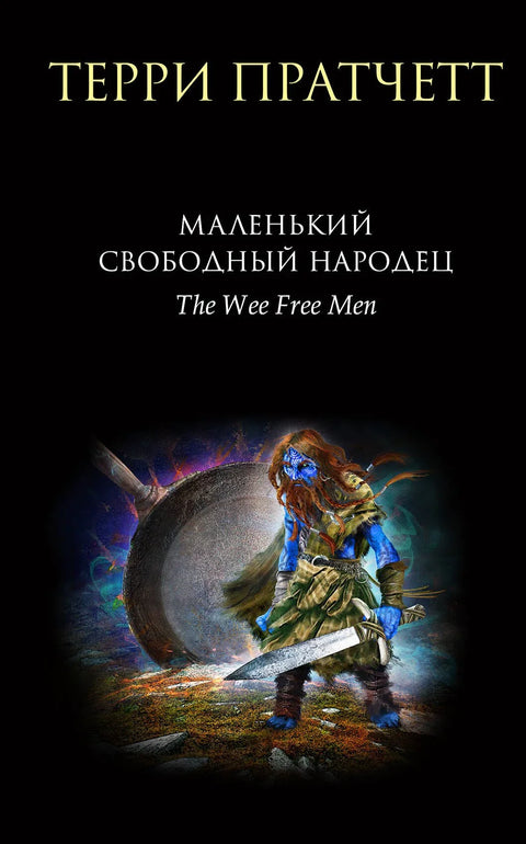 Мали слободни људи