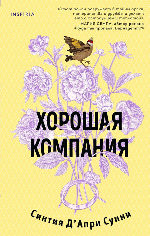 Добро друштво
