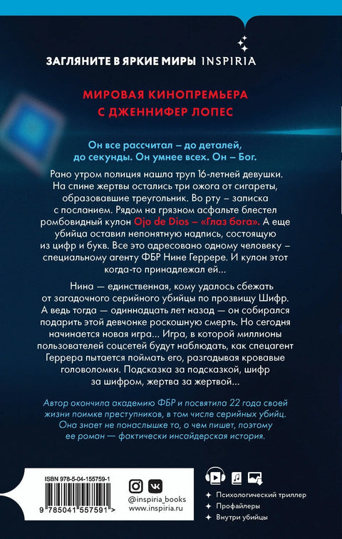 Шифра