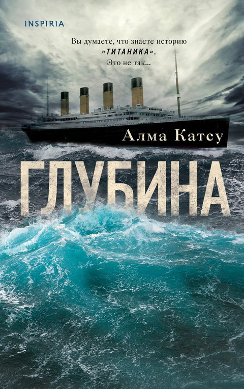 Дубина