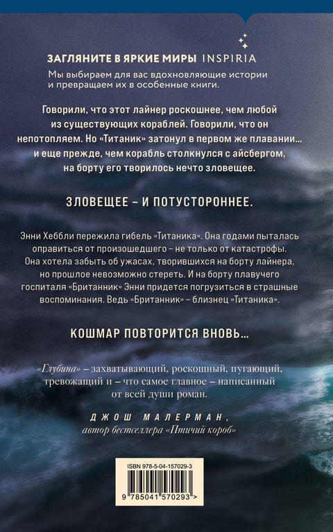 Дубина