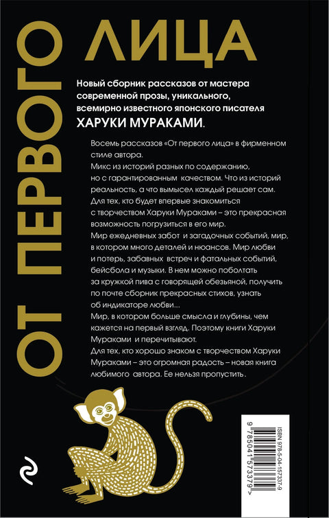 От первого лица: сборник рассказов