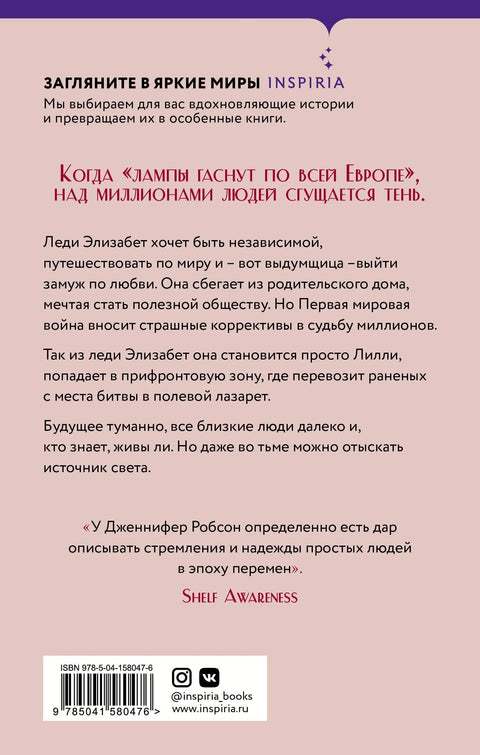 Негде у Француској