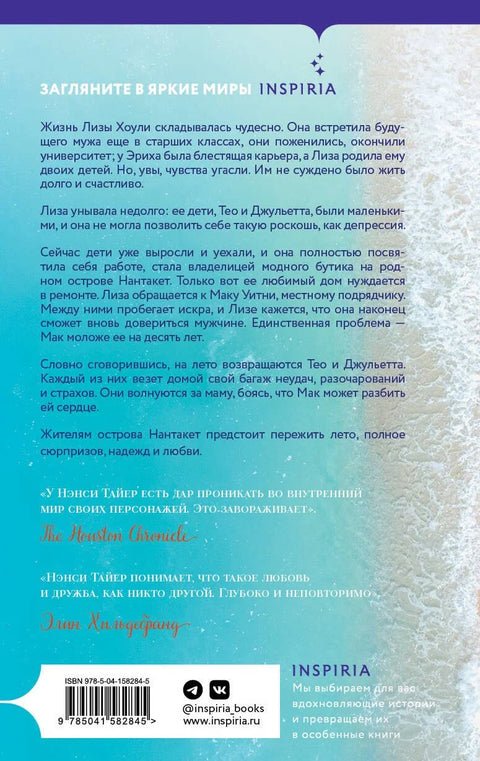 Девојке лета