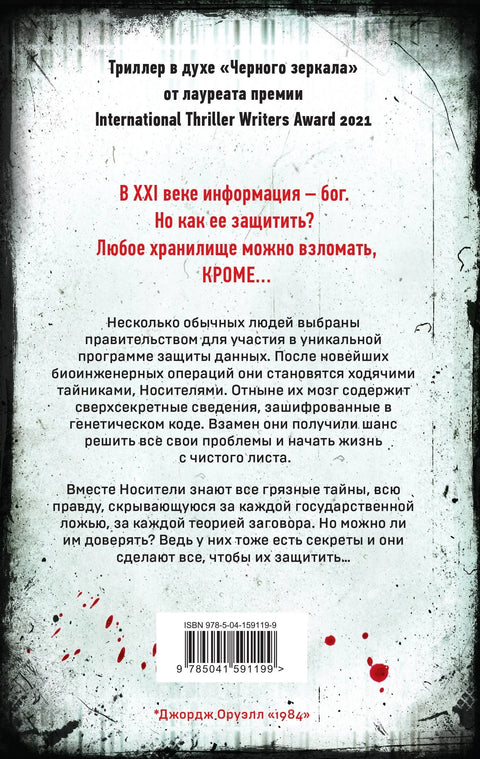 Код. Медији