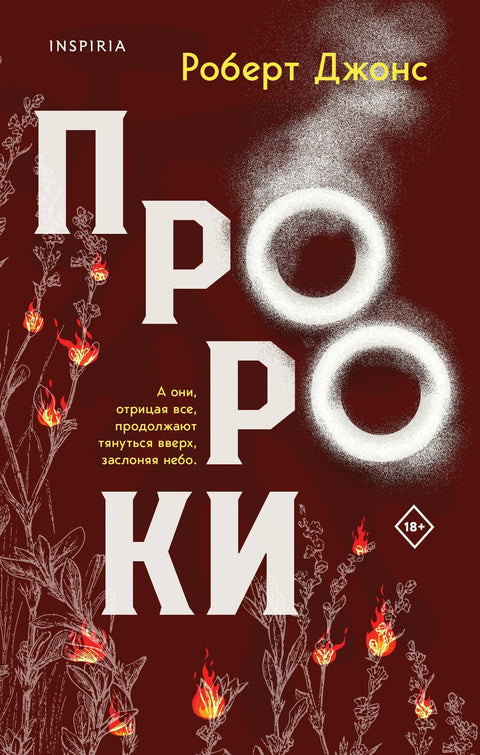Пророци