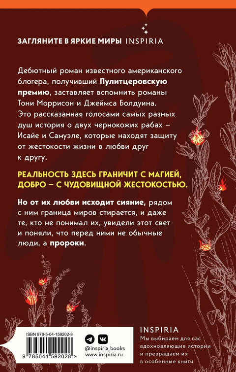 Пророци