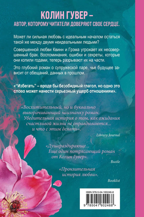 Все твои совершенства