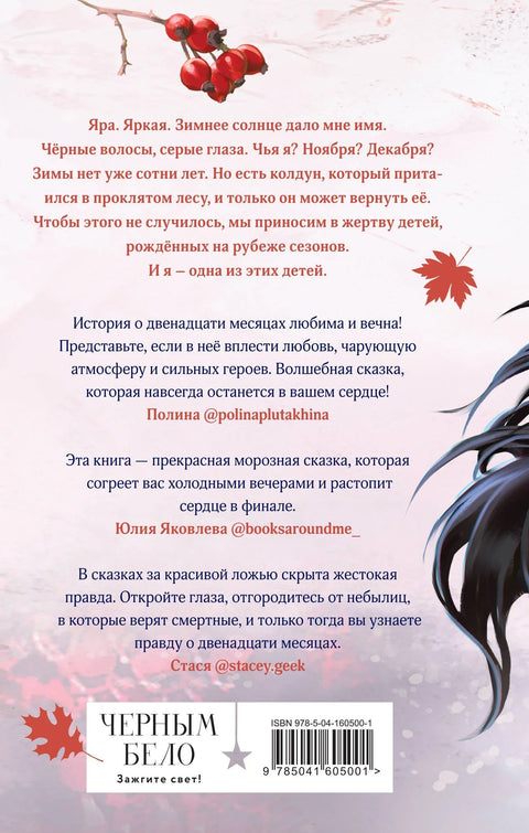 Новембарска невеста