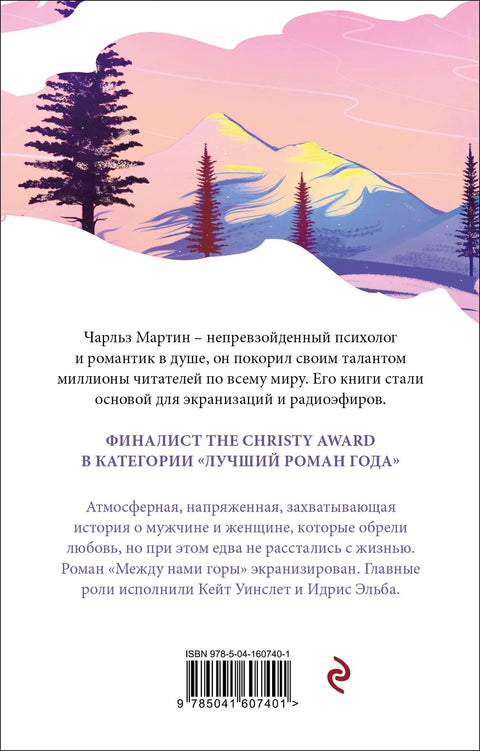 Између нас су планине