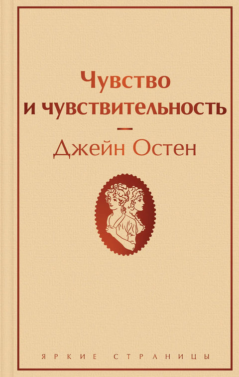 Осећај и осетљивост