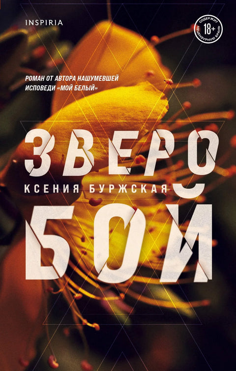 Кантарион