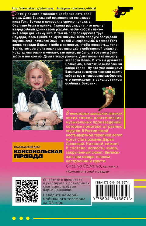 Коза и седам малих вукова