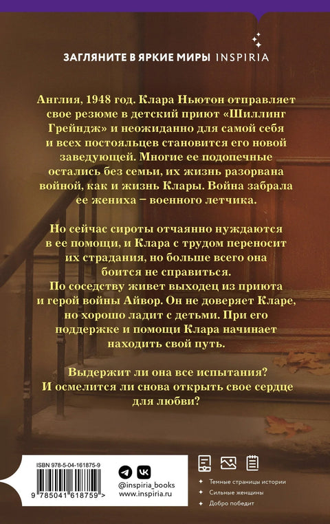 Сиротиште