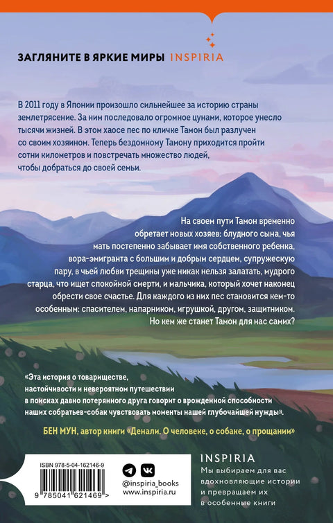 Дечак и пас