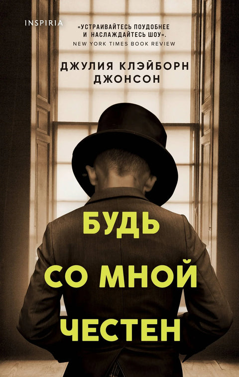 Буди искрен са мном