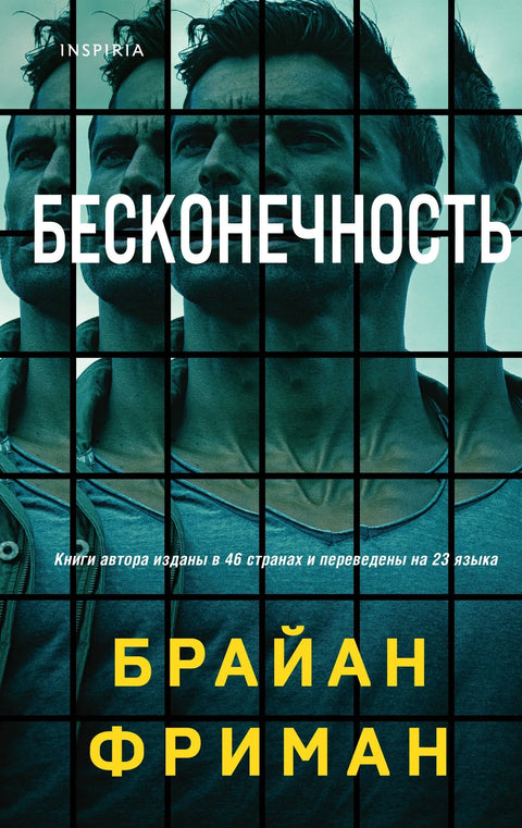 Бесконачност
