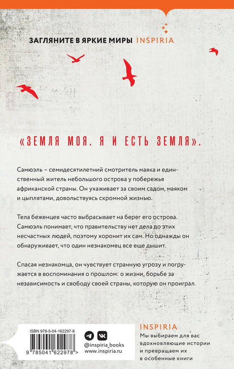На острву