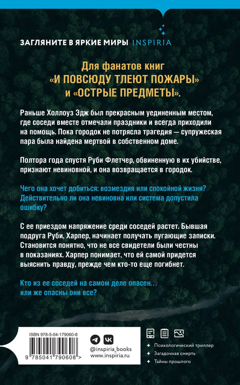Тихо место