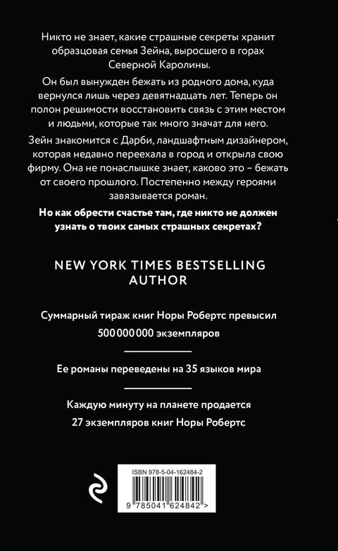 Подводные камни