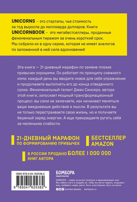 НИ ЗЯ. Откажись от пагубных слабостей, обрети силу духа и стань хозяином своей судьбы