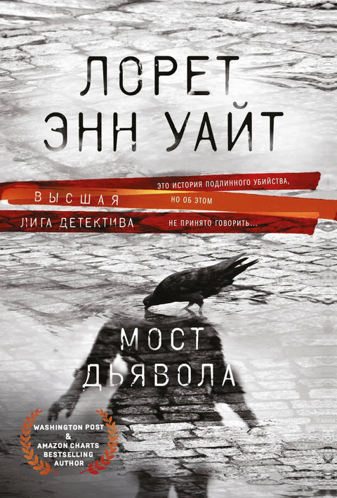 Ђавољи мост