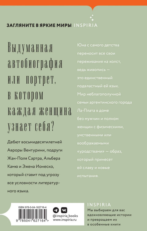 Кузины