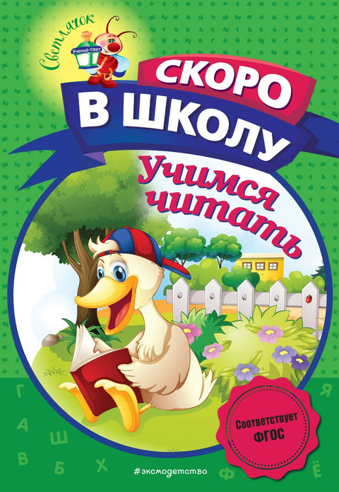 Учење читања