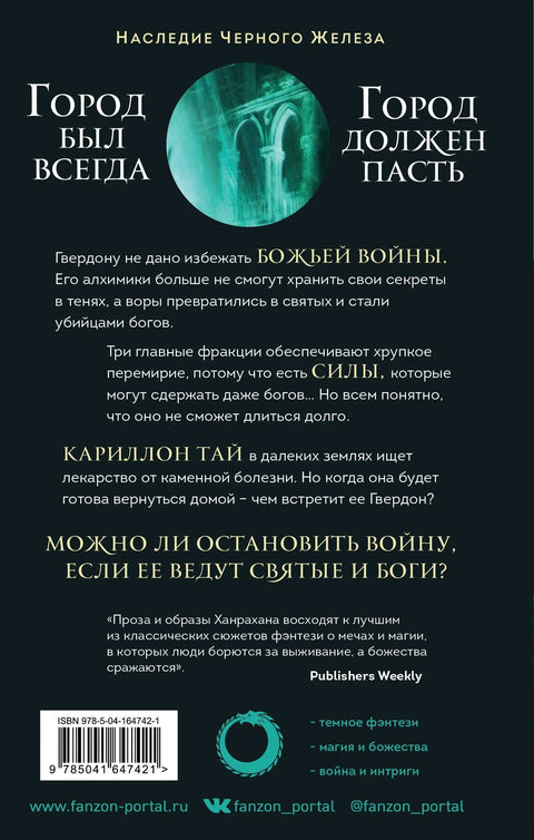 Сломљени Бог