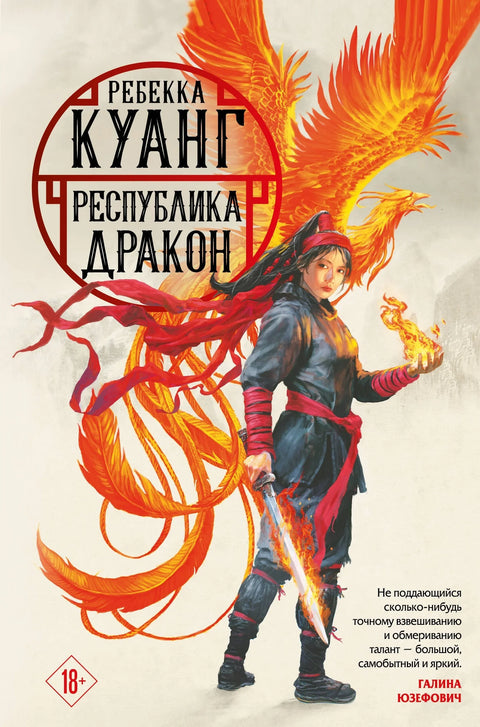 Република Змаја